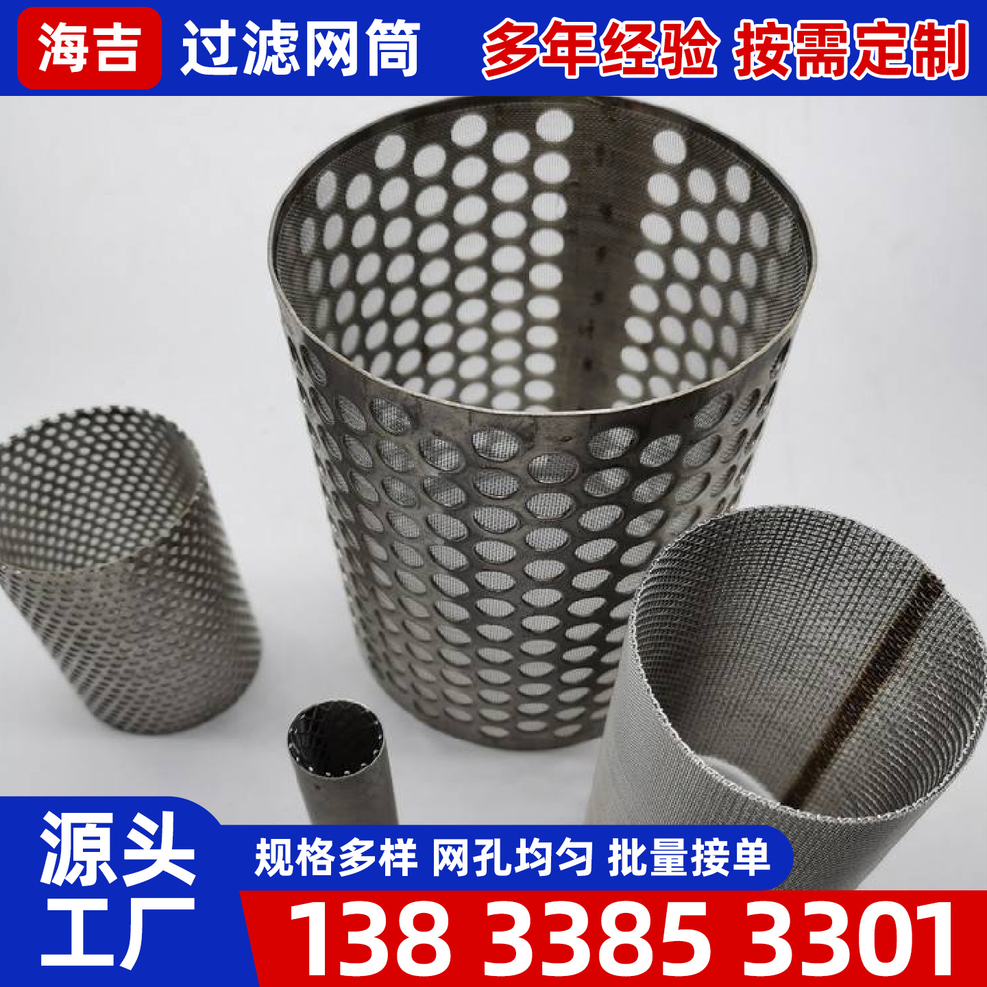 阳江市不锈钢网片镍网 - 一站式服务
