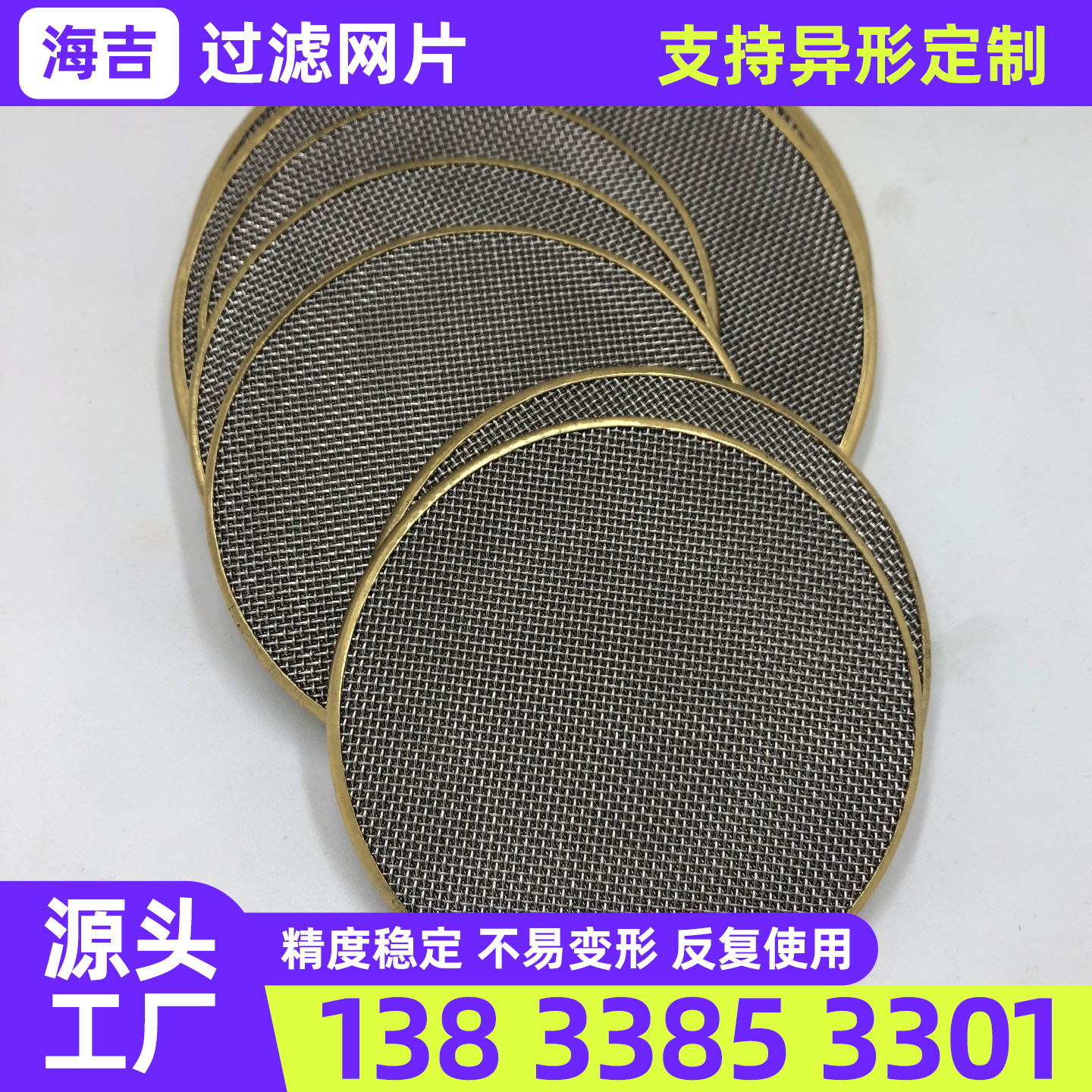 阳江市不锈钢网片钛网 - 排名