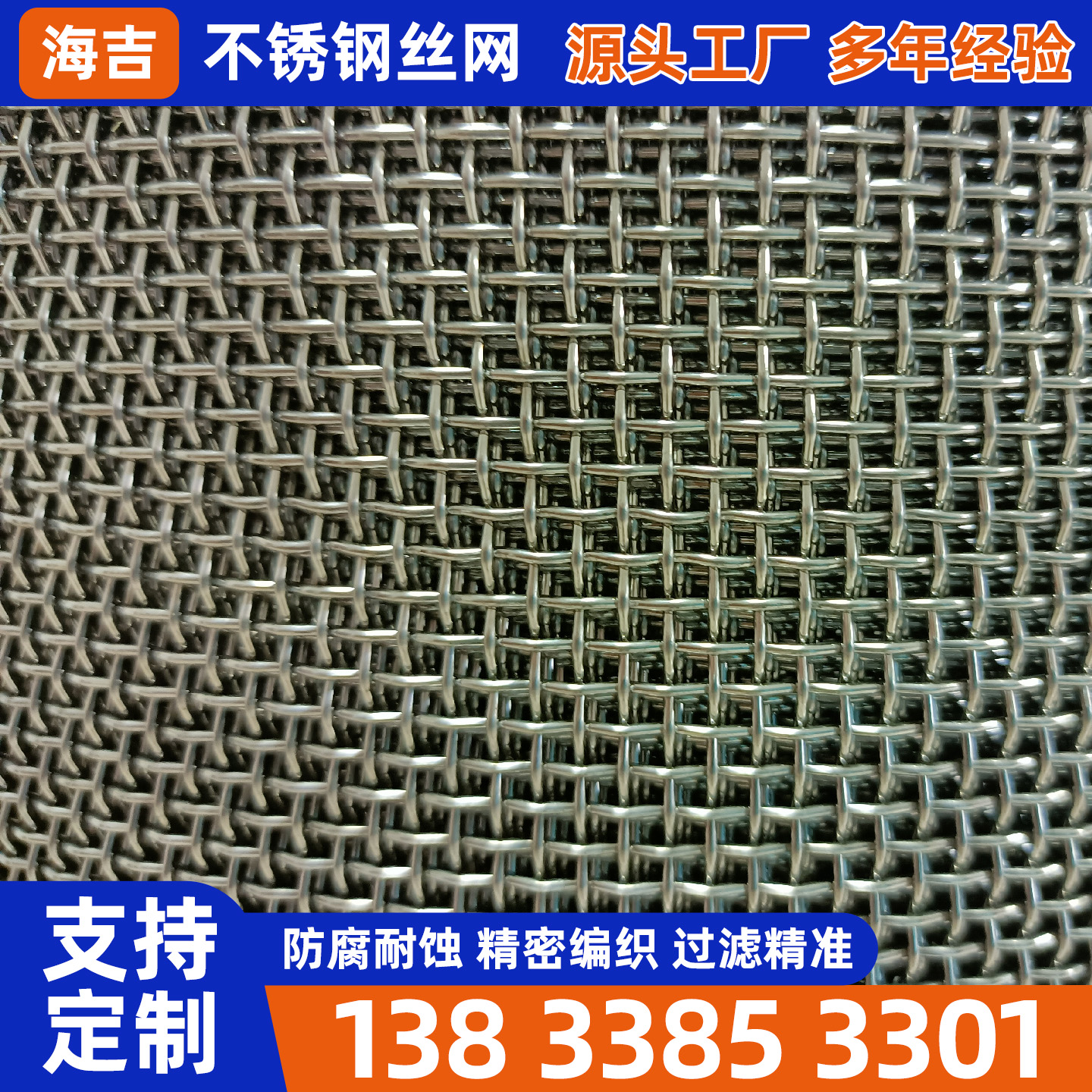 阳江市不锈钢丝网不锈钢丝网 - 哪里好