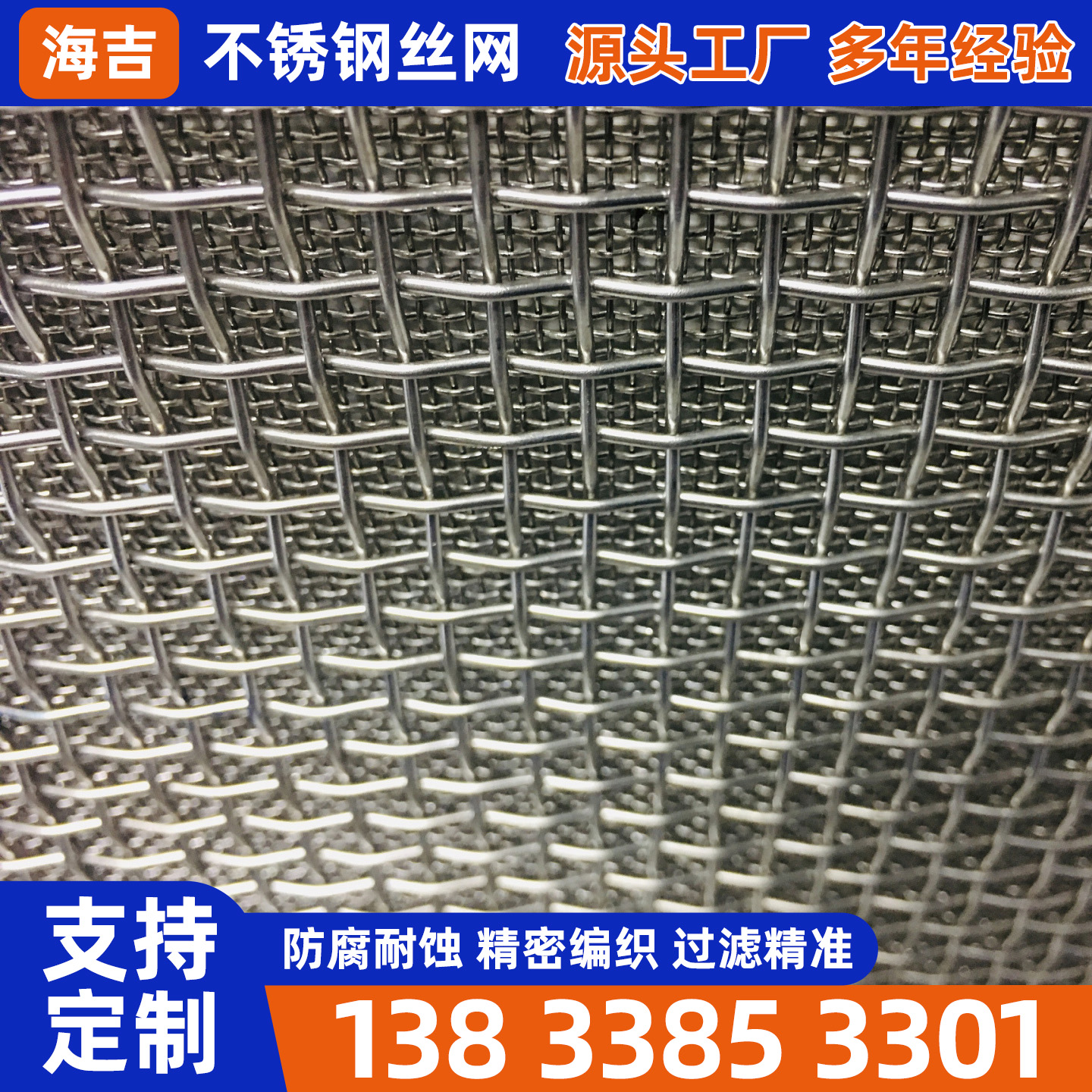 阳江市筛网不锈钢筛网 - 哪里好